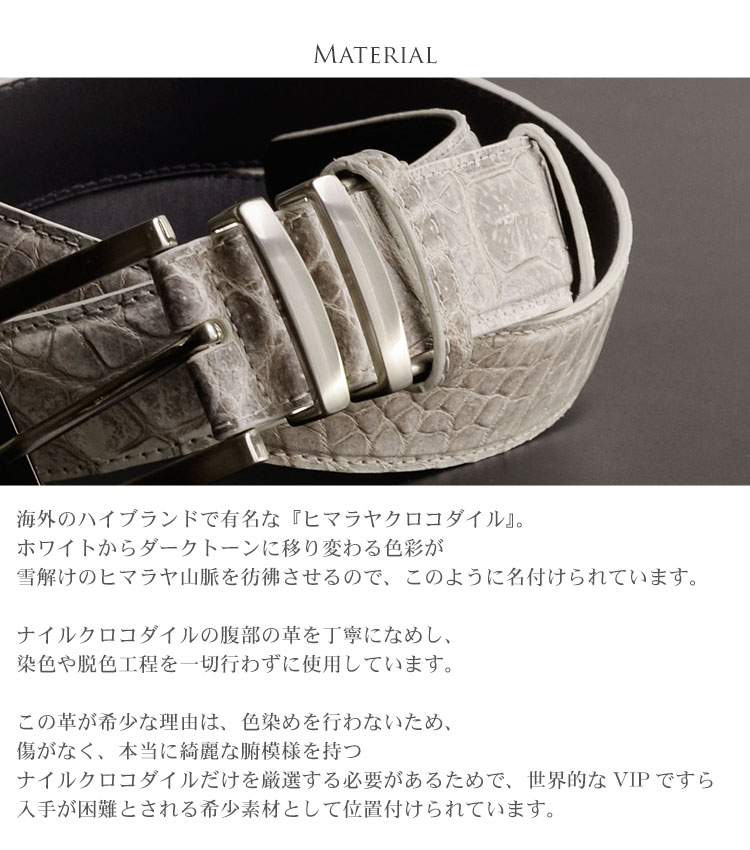 メンズ 紳士用 ヒマラヤクロコダイル ベルト