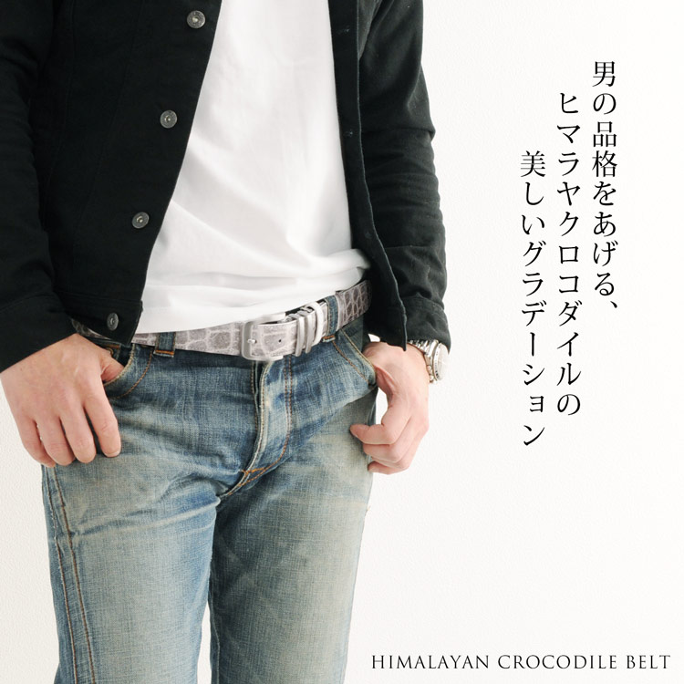 メンズ 紳士用 ヒマラヤクロコダイル ベルト