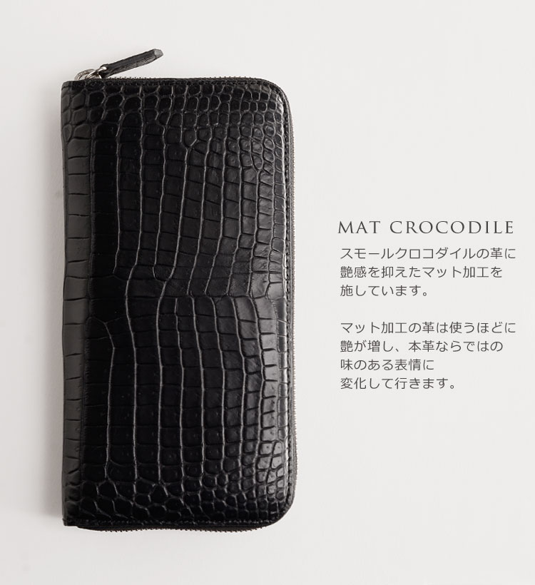 クロコダイル レディース 長財布 マット 加工 一枚革