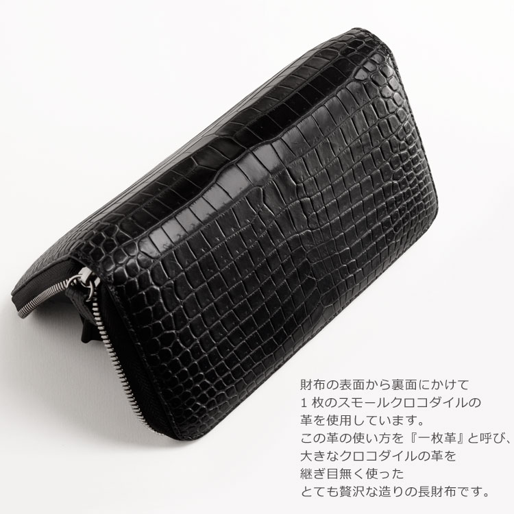 表と裏で継ぎ目の無い一枚革仕立て
