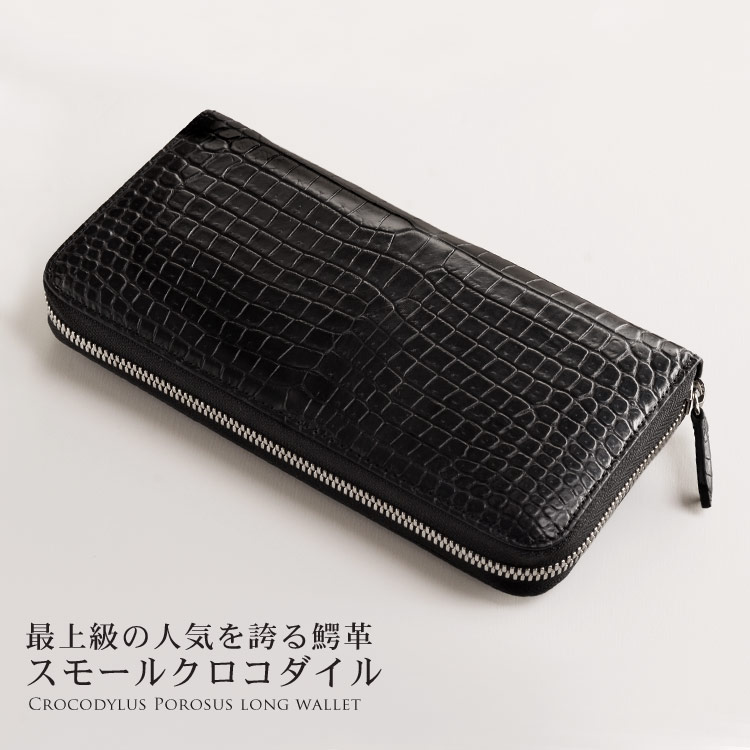 クロコダイル レディース 長財布 マット 加工 一枚革