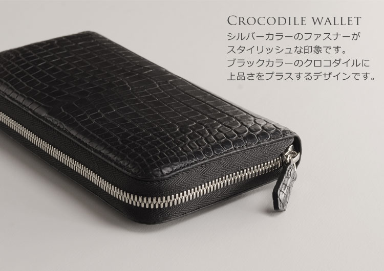 シルバー金具を使用
