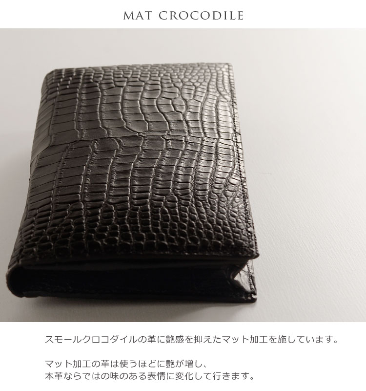 内側にもクロコダイルを使用