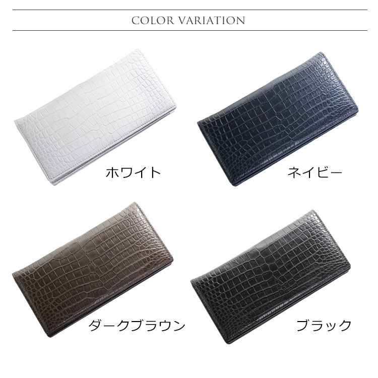 スモール クロコダイル レディース 長財布 サイズ