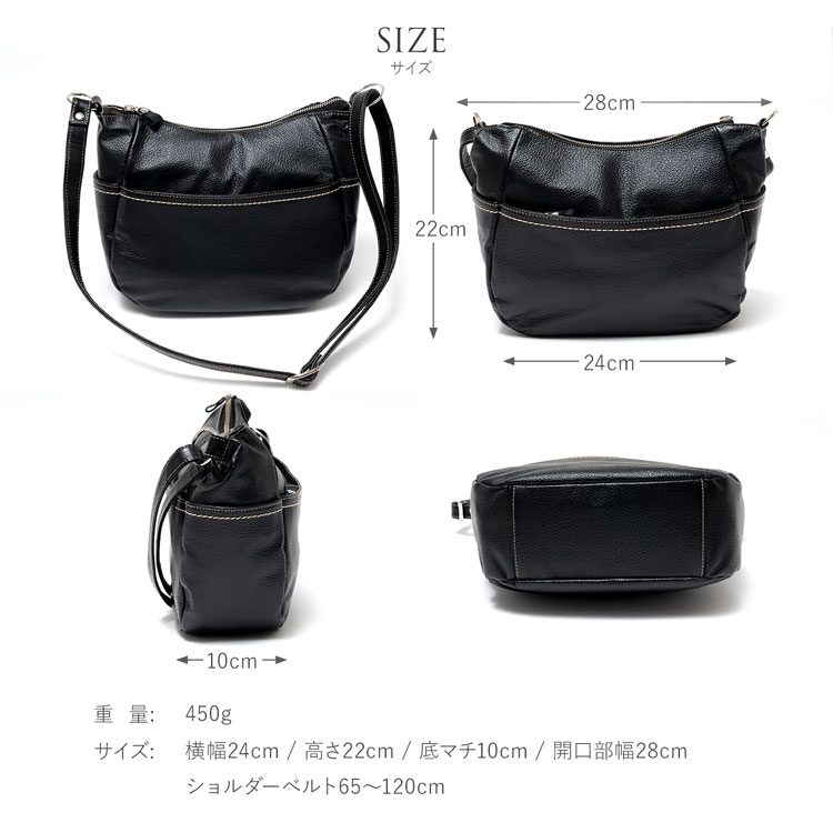 レザーショルダーバッグのサイズ