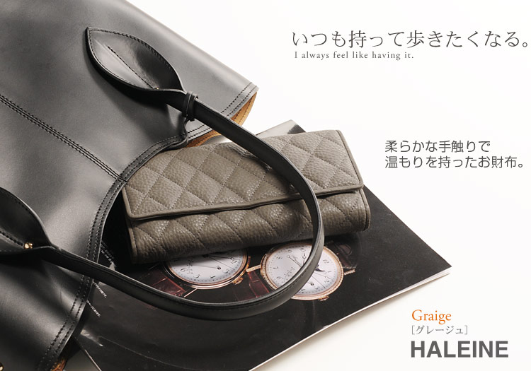HALEINE [アレンヌ] 牛革 長財布 かぶせ ナチュラル シュリンク レザー キルティング / レディース (No.07000132)