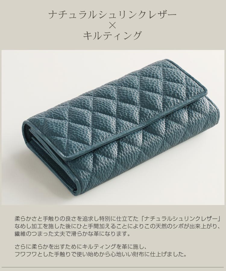HALEINE [アレンヌ] 牛革 長財布 かぶせ ナチュラル シュリンク レザー キルティング / レディース (No.07000132)