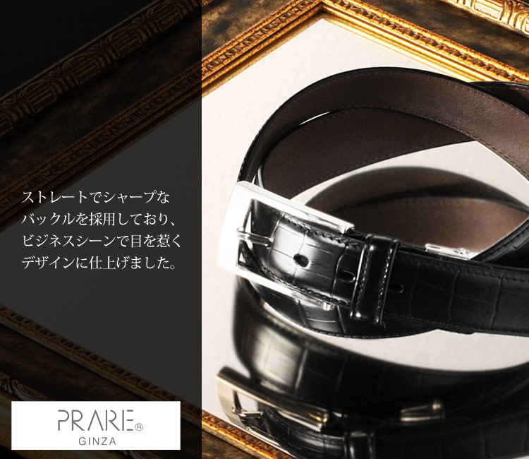 PRAIRIE プレリー コードバン 馬革 ベルト レディース