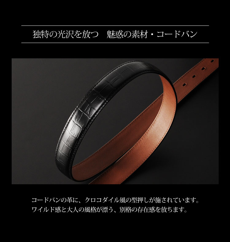 PRAIRIE プレリー コードバン 馬革 ベルト メンズ