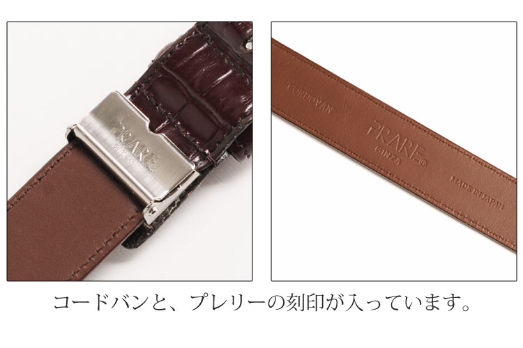 PRAIRIE プレリー コードバン 馬革 ベルト レディース