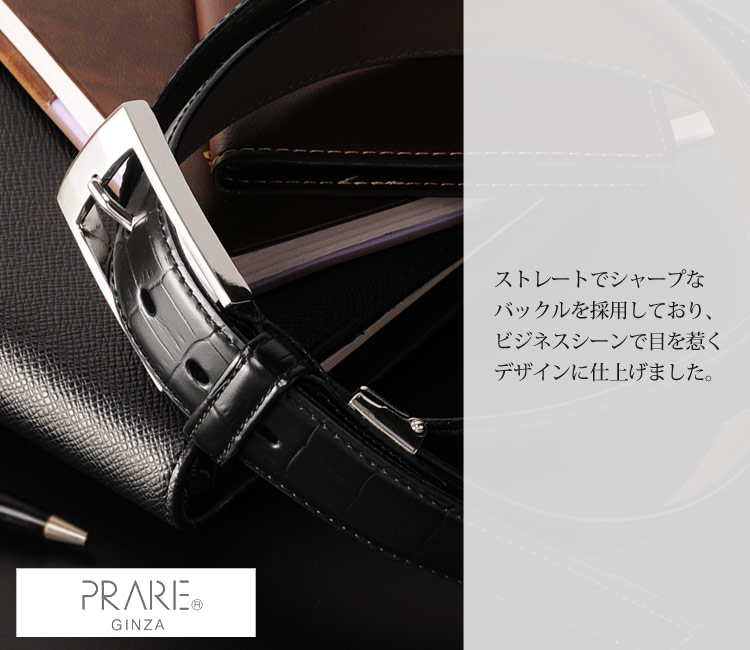 PRAIRIE プレリー コードバン 馬革 ベルト メンズ