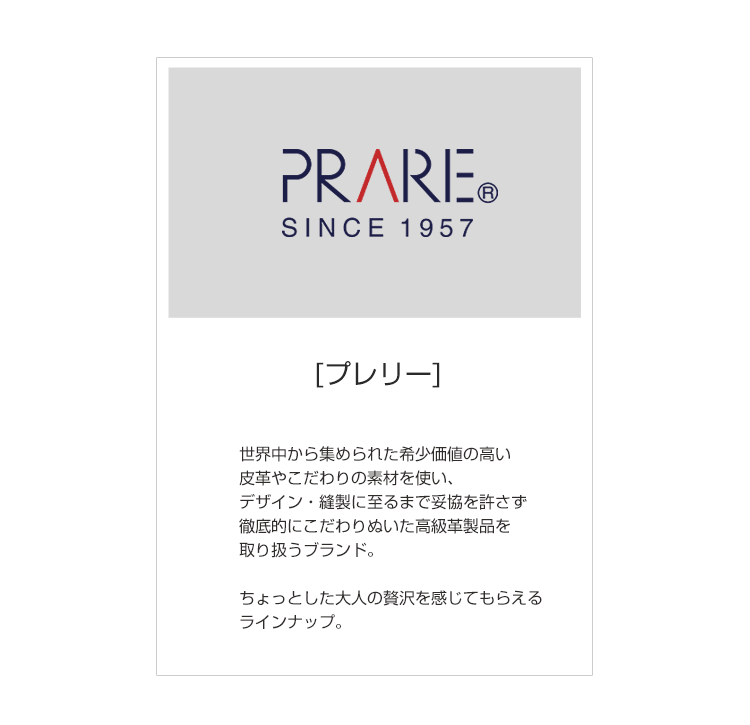 ショルダーバッグ クラッチバッグ 2way バッグ プレリー PRAIRIE 日本製