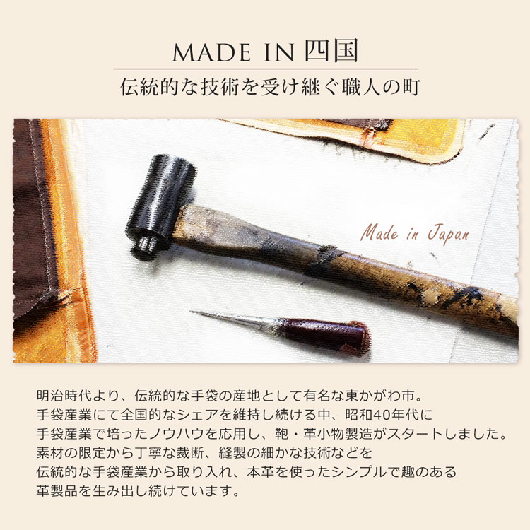 東かがわ市 鞄 バッグ