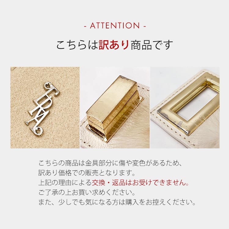 訳あり アウトレット
