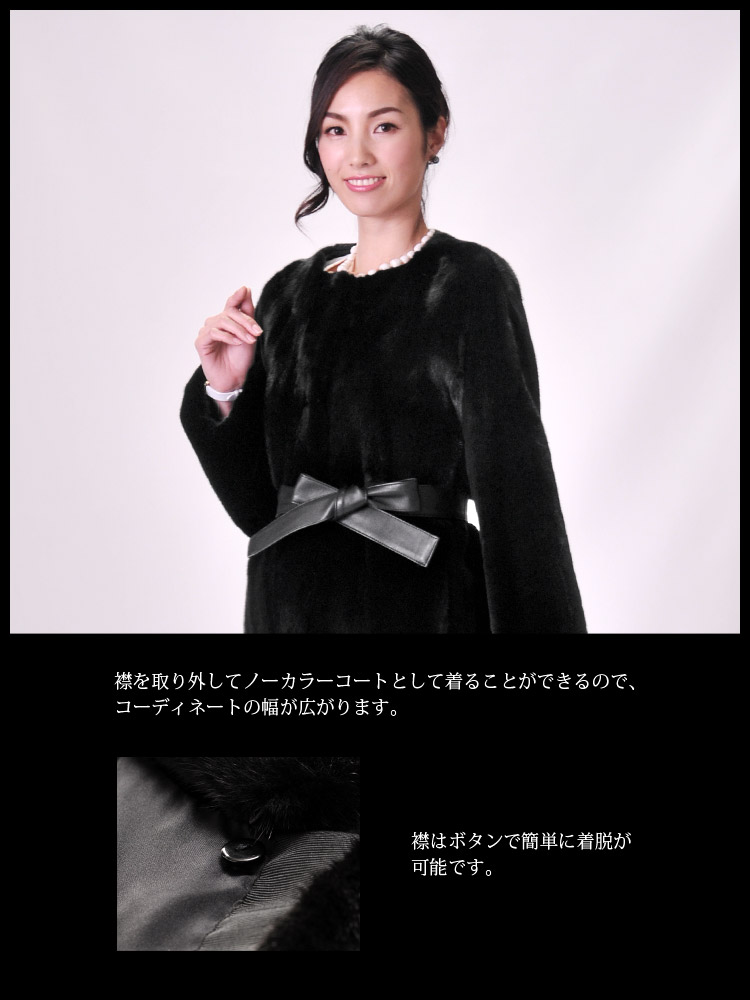 ノーカラーコート 毛皮