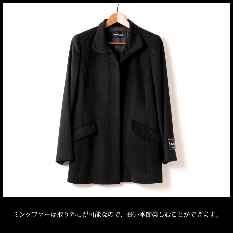 カシミヤコート 比翼