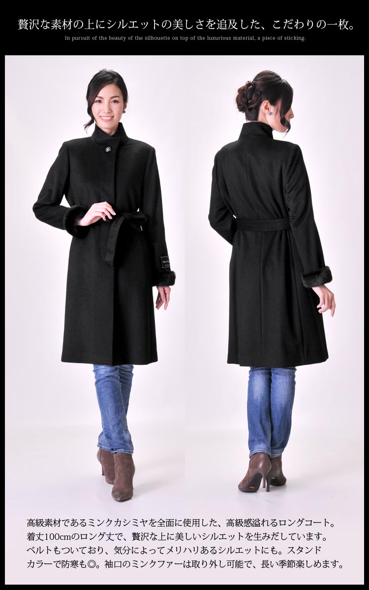 ロングコート カシミヤ