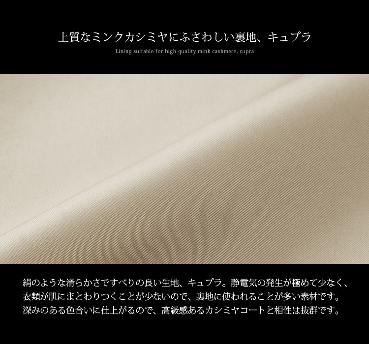 コート 比翼