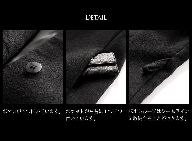 カシミヤコート 比翼