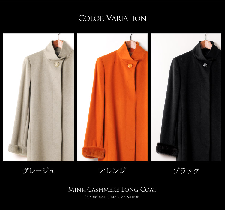 カシミヤコート 着丈100cm