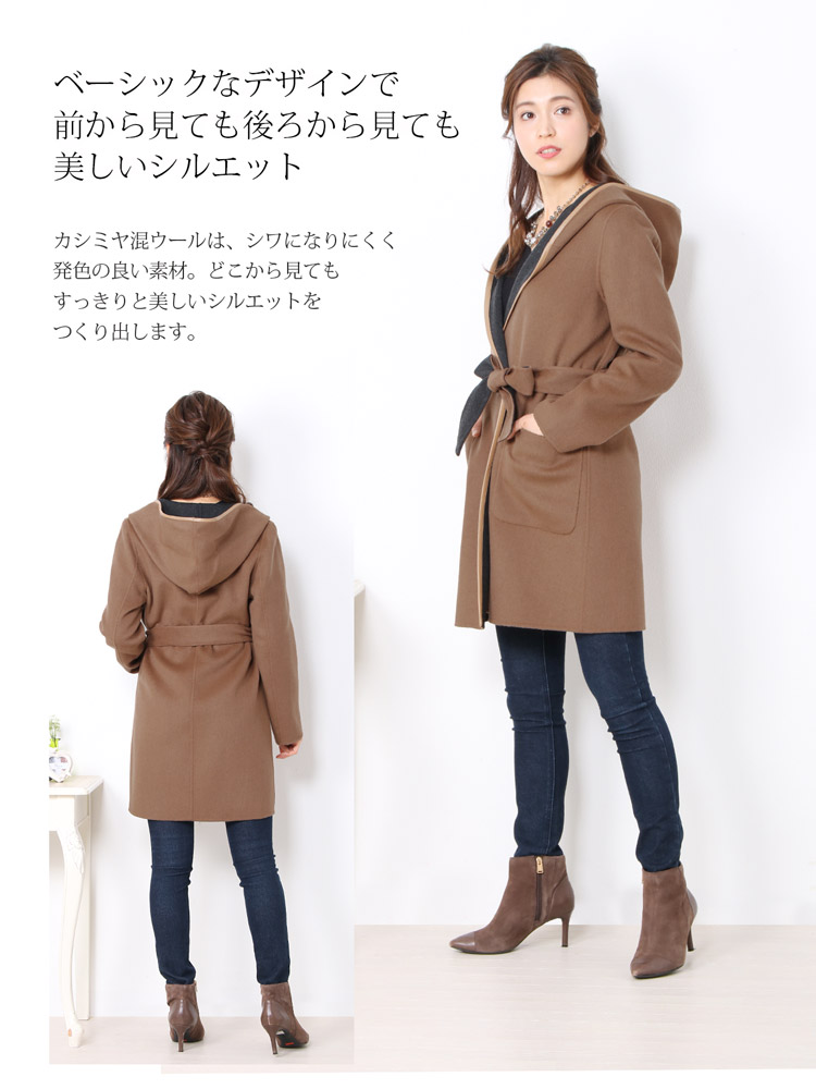 カシミヤ混 コート