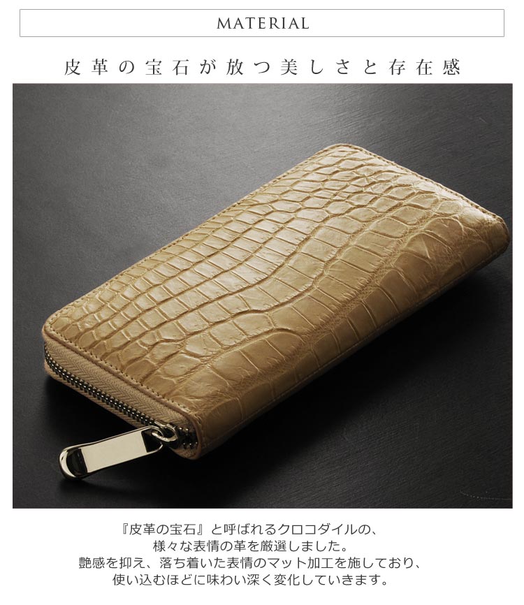 素材　クロコダイル