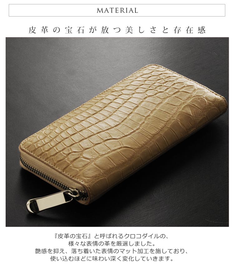 素材　クロコダイル