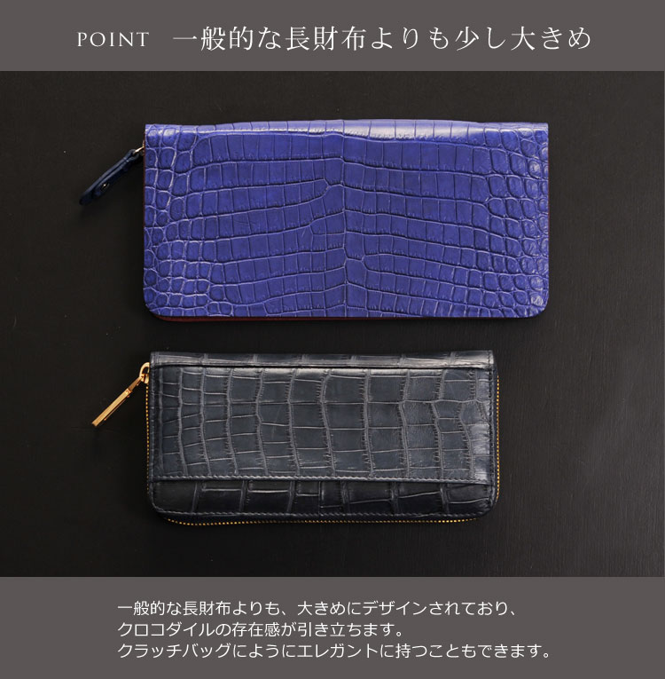 クロコダイル 財布 一枚革 メンズ