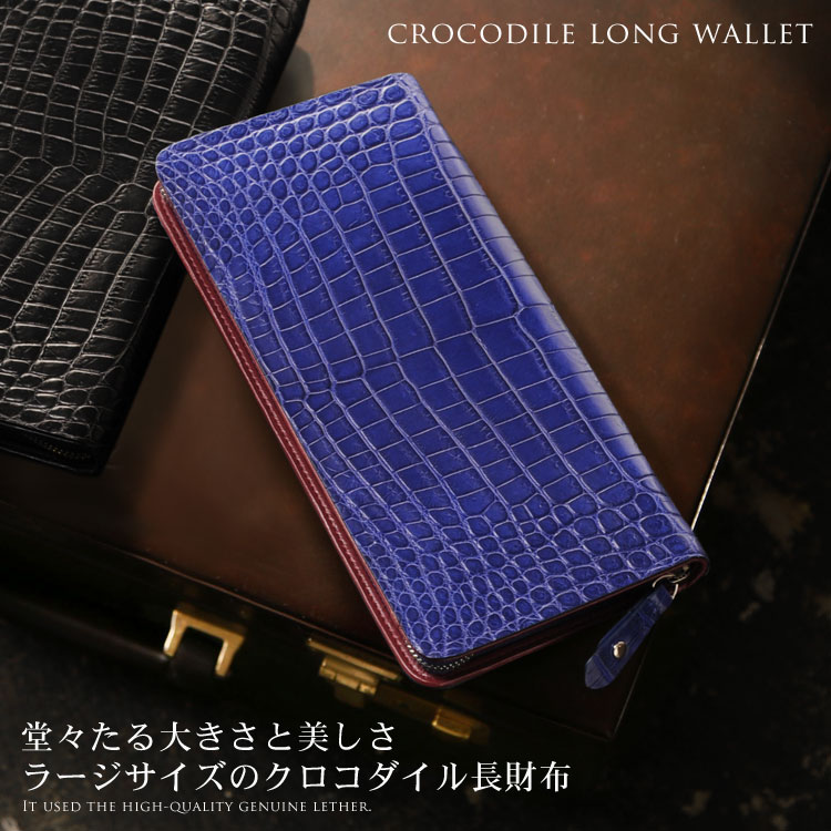 クロコダイル 財布 一枚革 メンズ
