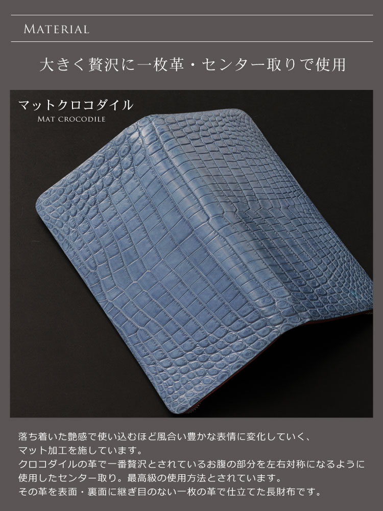 クロコダイル 財布 一枚革 メンズ
