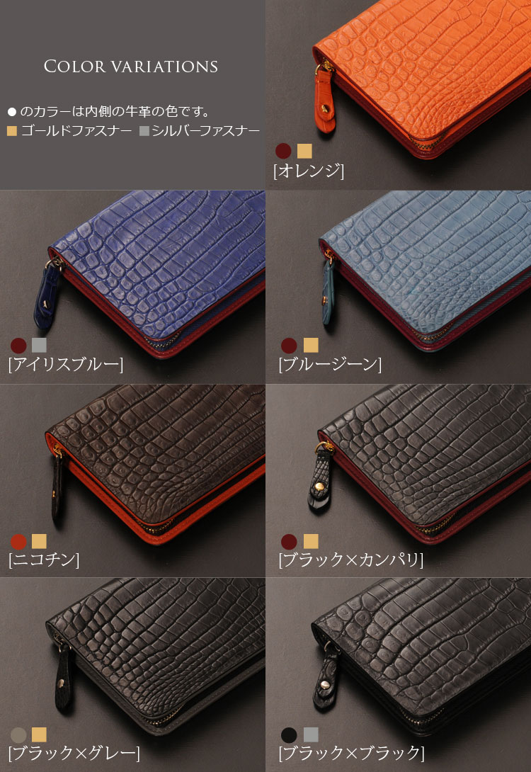 クロコダイル 長財布  一枚革