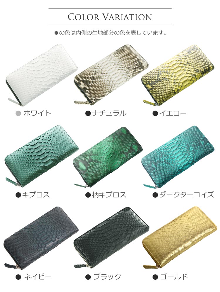 ダイヤモンドパイソン ラウンドファスナー 長財布 一枚革