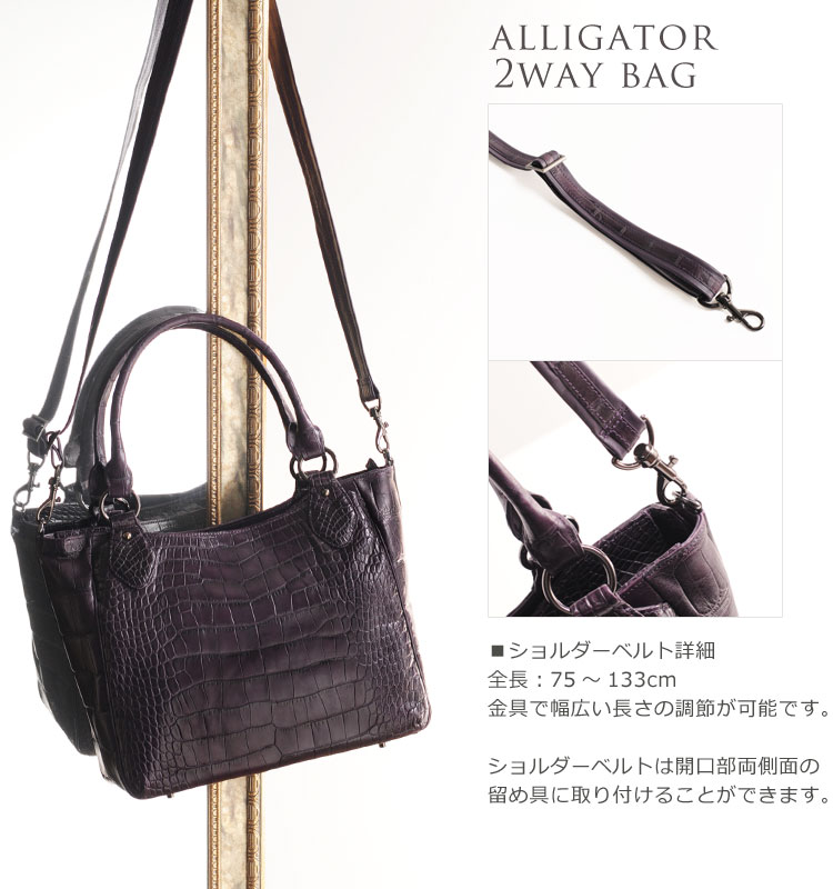 アリゲーター トートバッグ レディース センター取り 2WAY