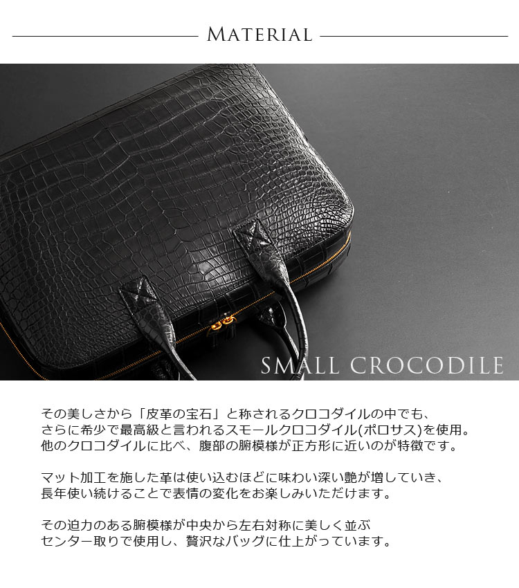 スモールクロコダイル　ポロサス　センター取り
