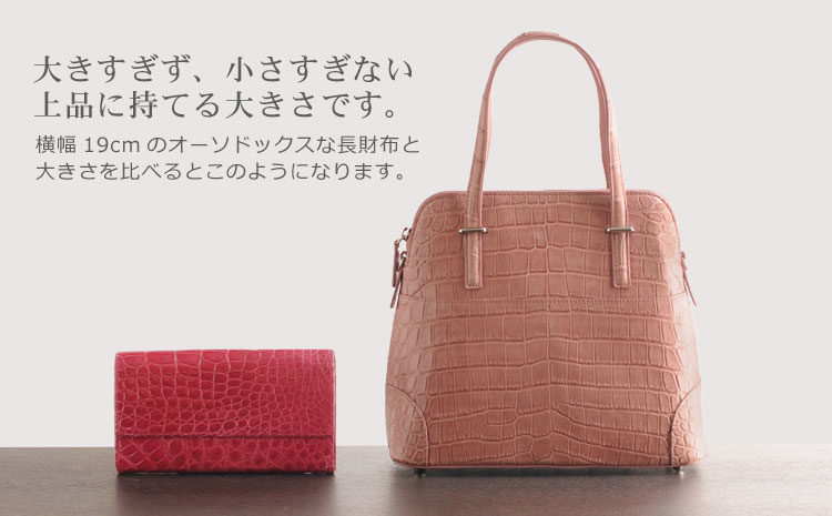 クロコダイル ハンドバッグ マット 2WAY
