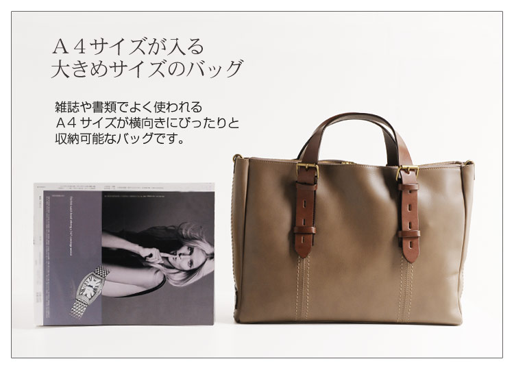 HALEIN[アレンヌ] 牛革 トートバッグ 2way 日本製 ヌメ革 ハンドル ステッチ デザイン / レディース (No.07000140)