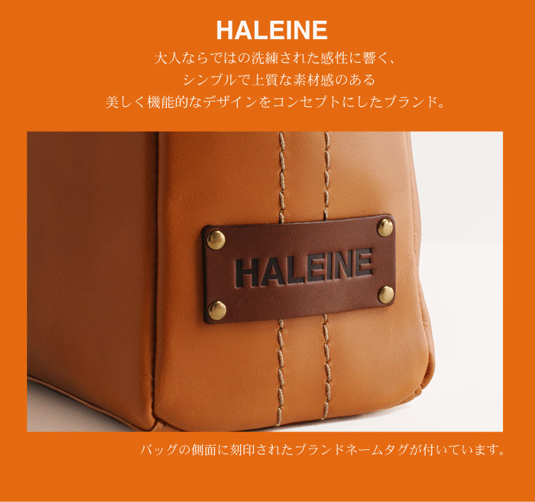 HALEIN[アレンヌ] 牛革 トートバッグ 2way 日本製 ヌメ革 ハンドル ステッチ デザイン / レディース (No.07000140)