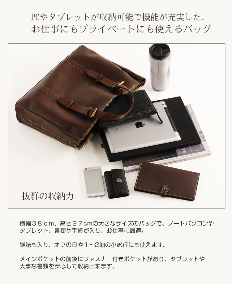 HALEINE[アレンヌ] 牛革 ビジネス バッグ 大 2way 日本製 ヌメ革 ハンドル ステッチ デザイン / メンズ (No.07000140-mens-1)