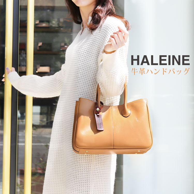 牛革　ハンドバッグ　HALEINE