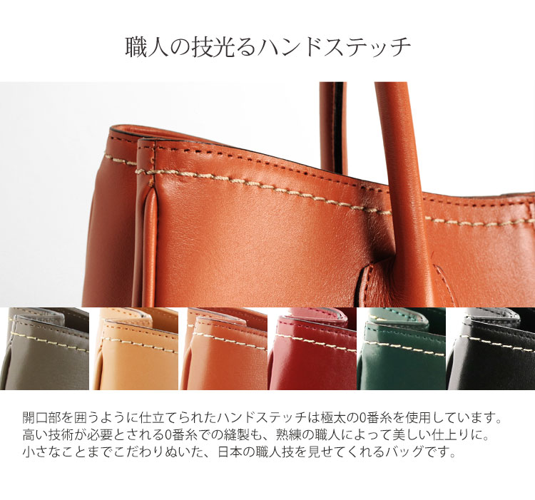 日本製　手作り　職人