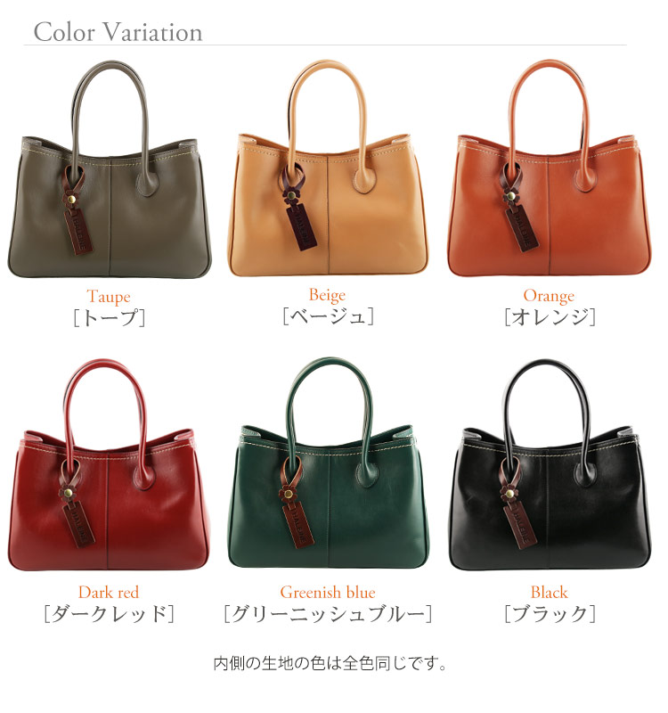 ハンドバッグ　カラーバリエーション　色違い