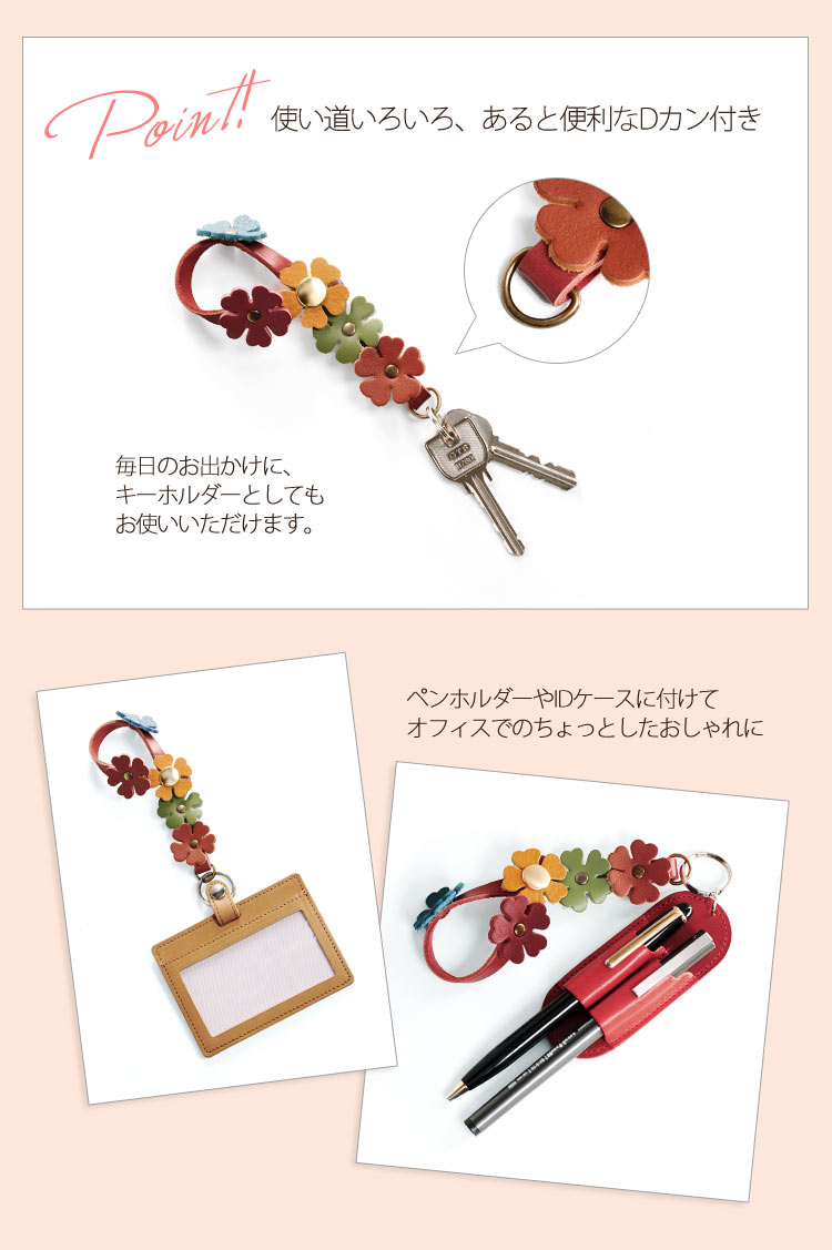 キーホルダー　レザー　可愛い