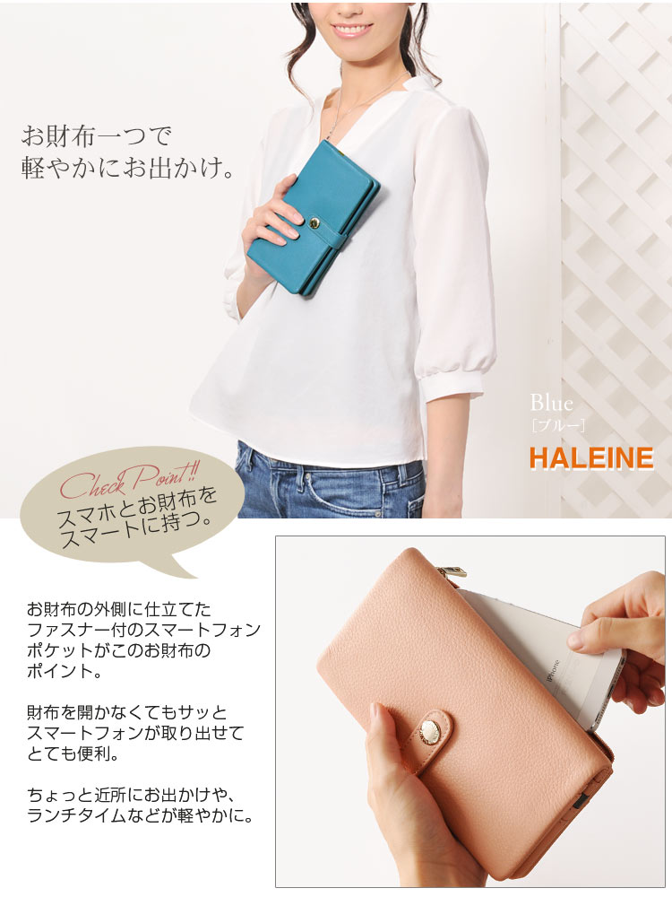 HALEINE [アレンヌ] スマホ財布 牛革 長財布 ナチュラル シュリンク レザー バイカラー 多機能 / レディース (No.07000150)