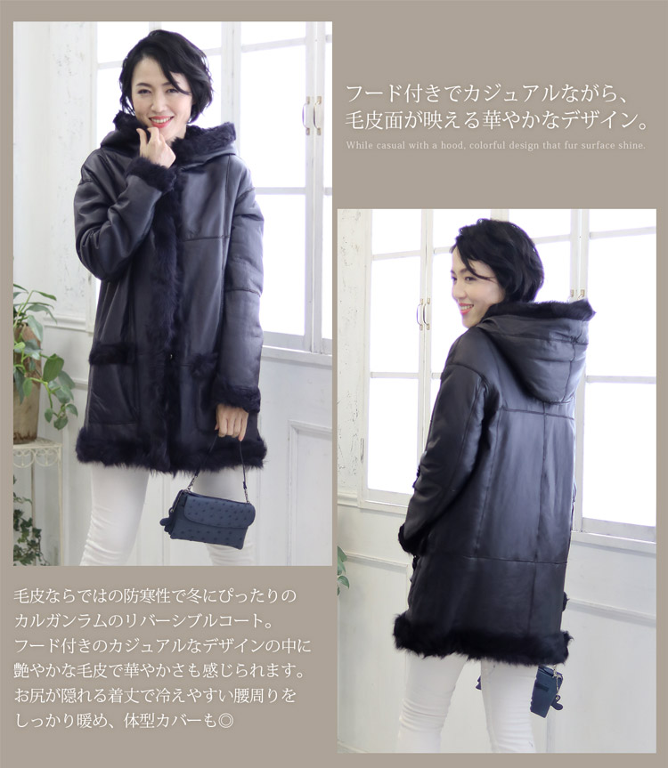 毛皮コート リバーシブル