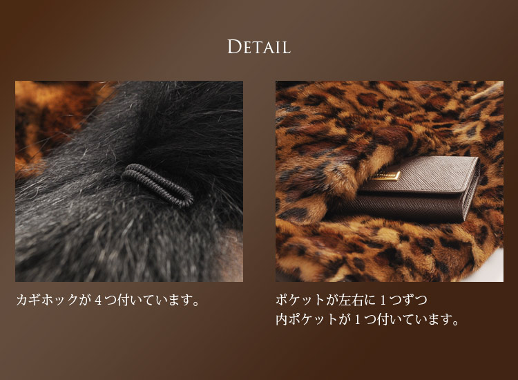 ヒョウ柄 ミンク