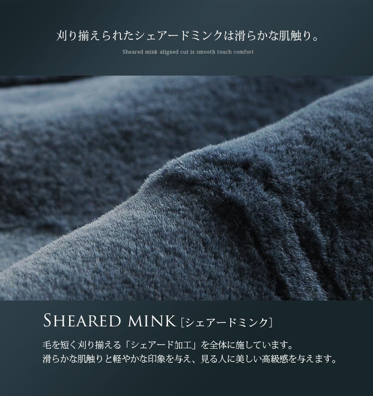 ミンク ジャケット