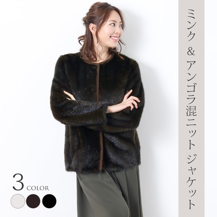 ミンク ＆ アンゴラ混 ニット ジャケット パンチング 加工 ノーカラー 着丈65cm / レディース