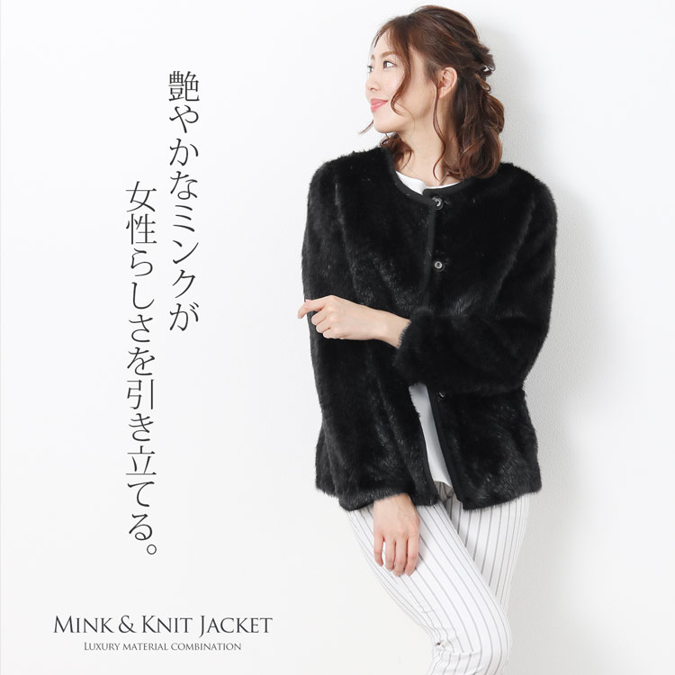ミンク ジャケット 毛皮 上品