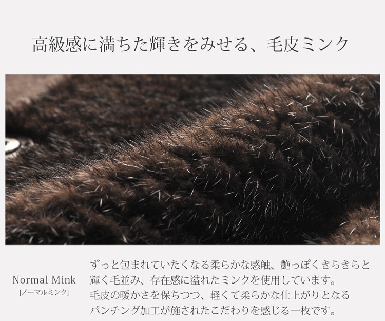 ファージャケット ミンク