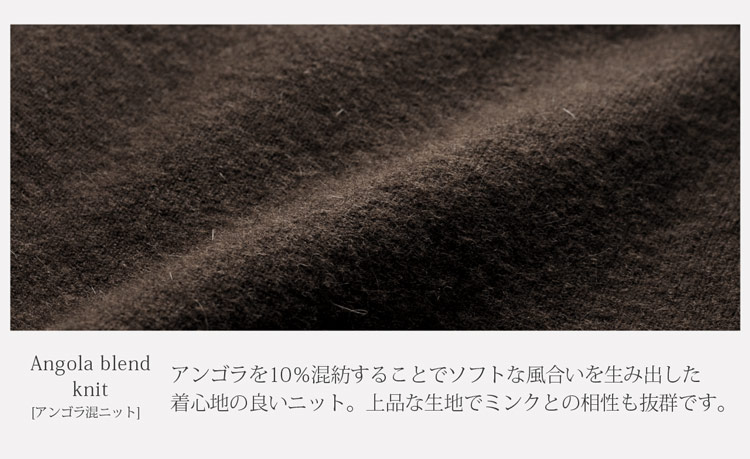 毛皮 ミンク アンゴラ ニット